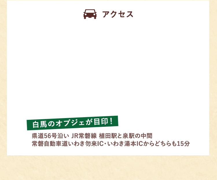 春の乗馬体験 ヘレナ国際乗馬倶楽部 福島県いわき市にある日本最大級の乗馬施設