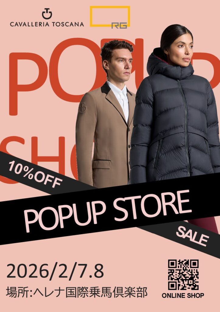 🐴馬具販売会のお知らせ🐴